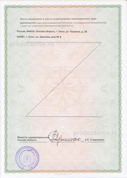 Фото клиники 5