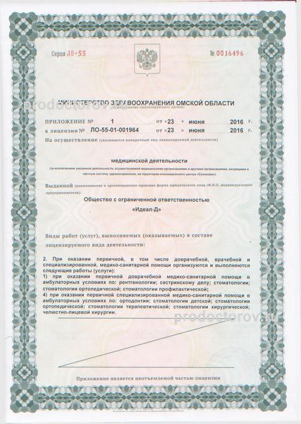 Фото клиники 4
