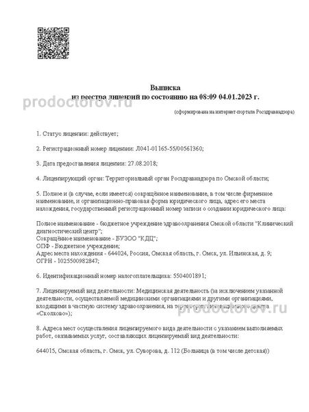 Фото клиники 9