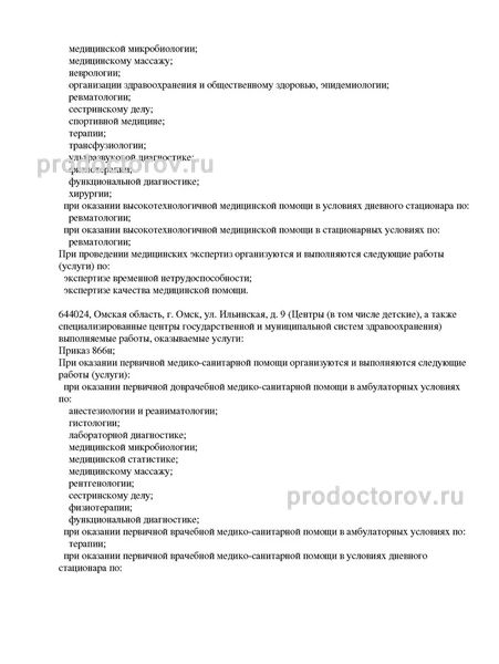 Фото клиники 10