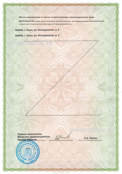 Фото клиники 11