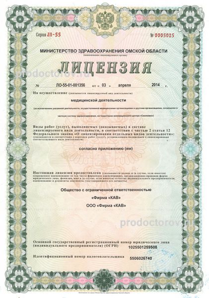 Фото клиники 13