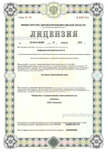 Фото клиники 1