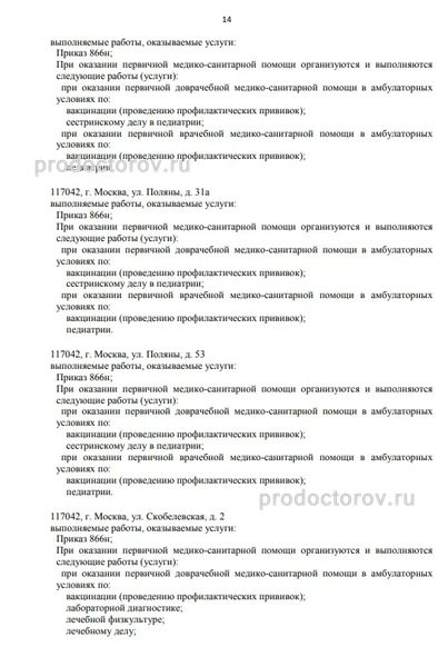 Фото клиники 2