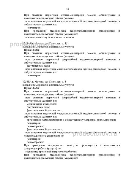 Фото клиники 2