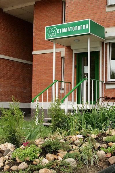 Фото клиники 1