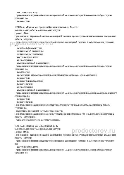 Фото клиники 2