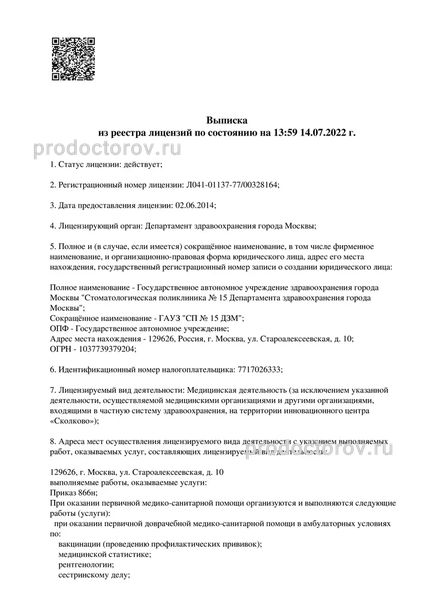 Фото клиники 5