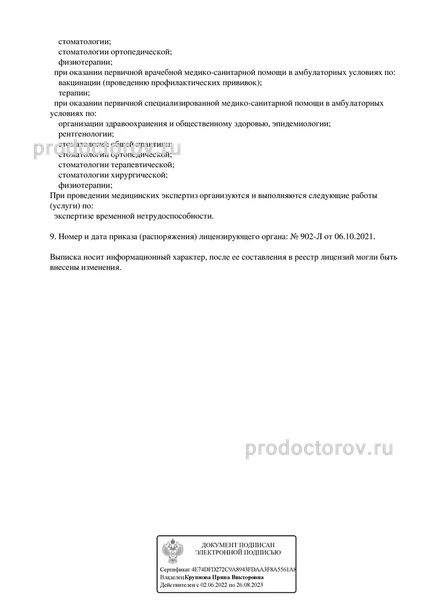 Фото клиники 6