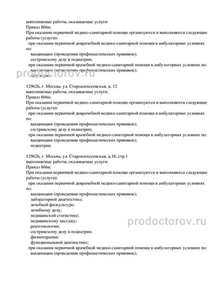 Фото клиники 2