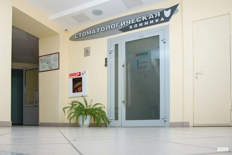 Фото клиники 1