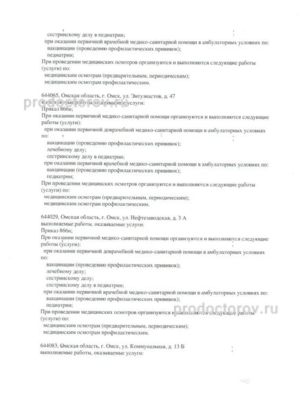 Фото клиники 2