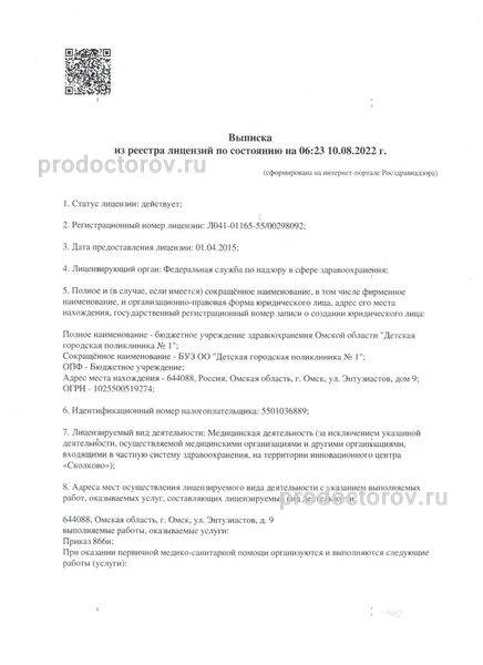 Фото клиники 1