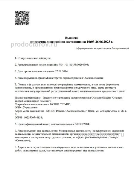 Фото клиники 3
