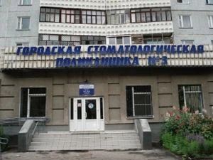 Фото клиники 1