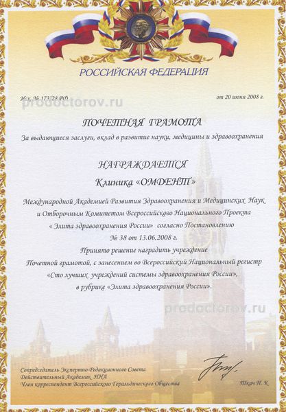 Фото клиники 16