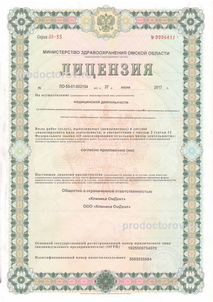 Фото клиники 14