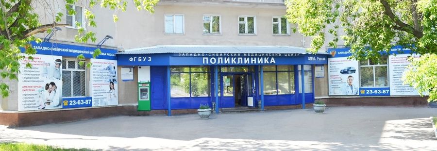 Фото клиники 1