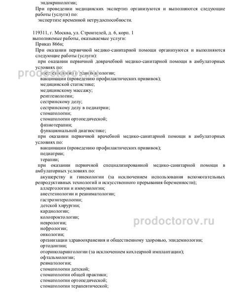 Фото клиники 18