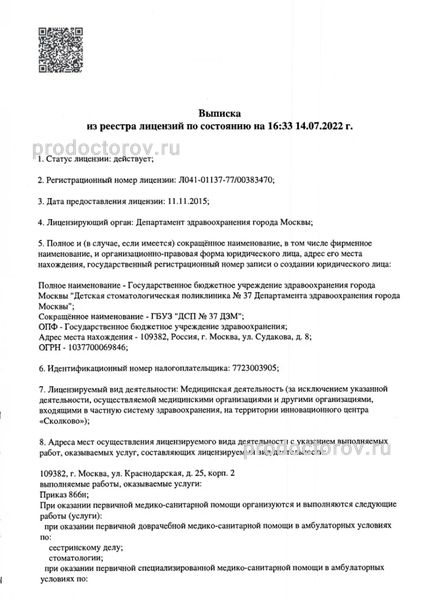 Фото клиники 2