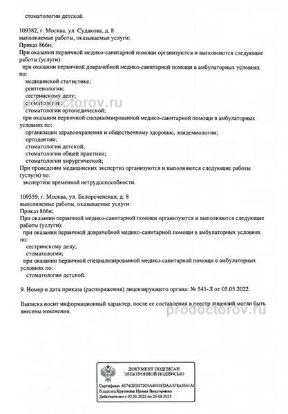 Фото клиники 3
