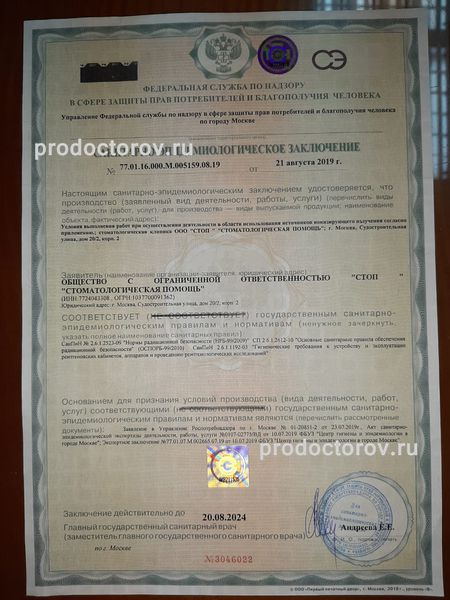 Фото клиники 12