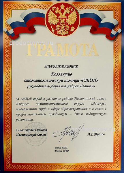 Фото клиники 10