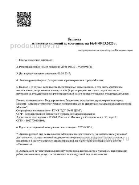 Фото клиники 3
