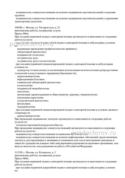 Фото клиники 5