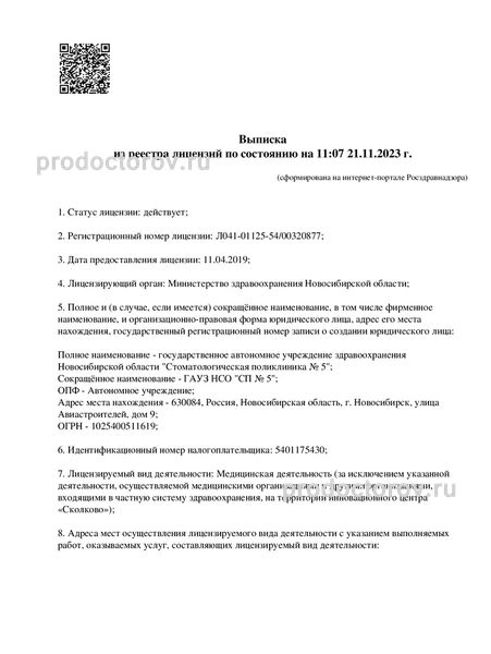 Фото клиники 3