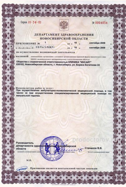Фото клиники 13