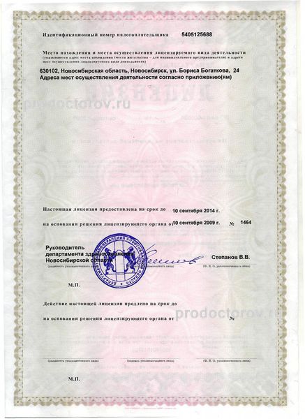 Фото клиники 15