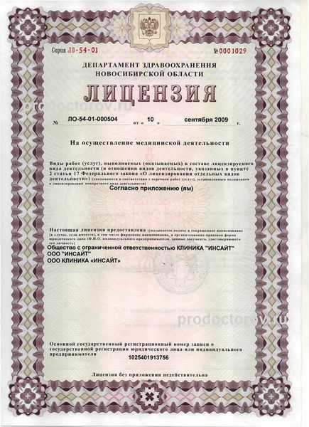 Фото клиники 14