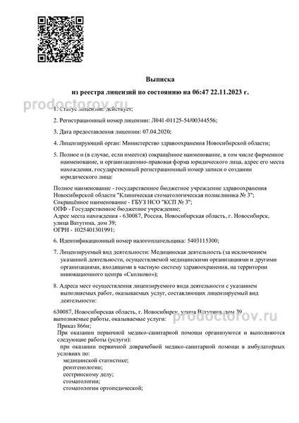 Фото клиники 2