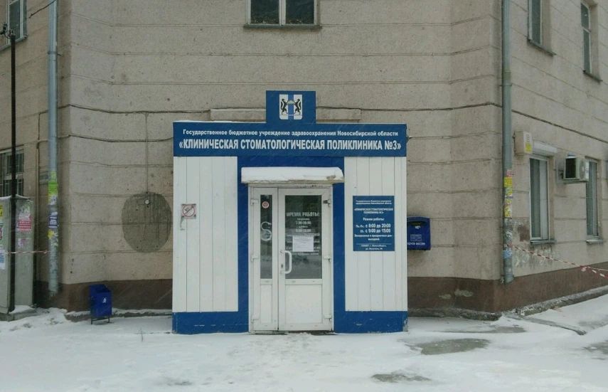 Фото клиники 1
