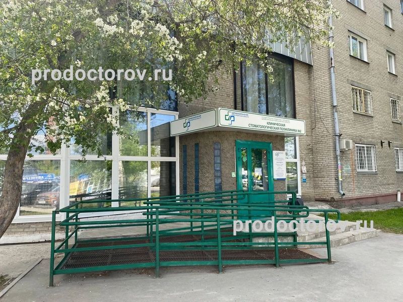 Фото клиники 1
