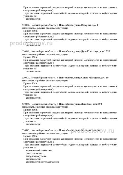 Фото клиники 3