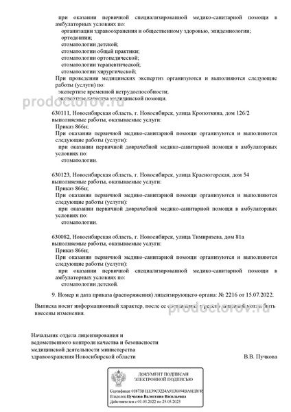 Фото клиники 4