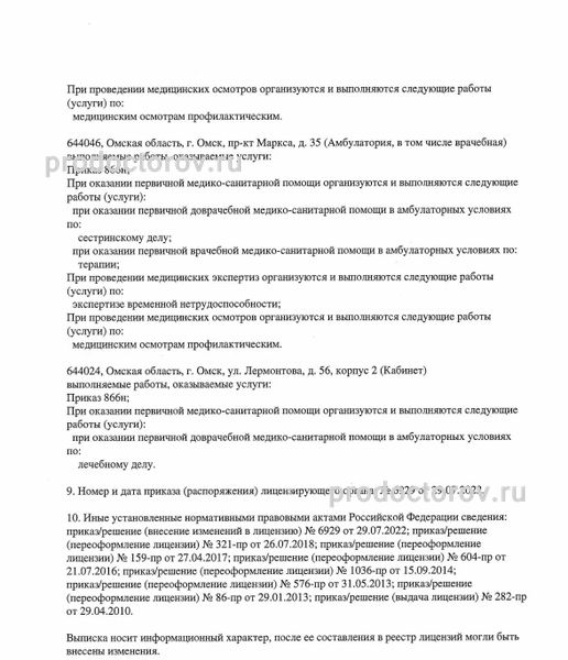 Фото клиники 3