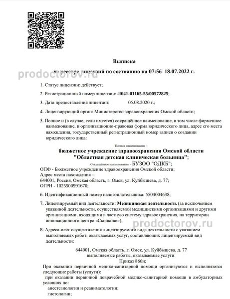 Фото клиники 5