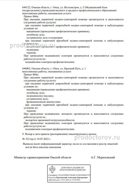 Фото клиники 2