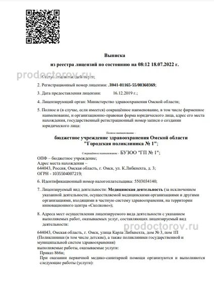 Фото клиники 1