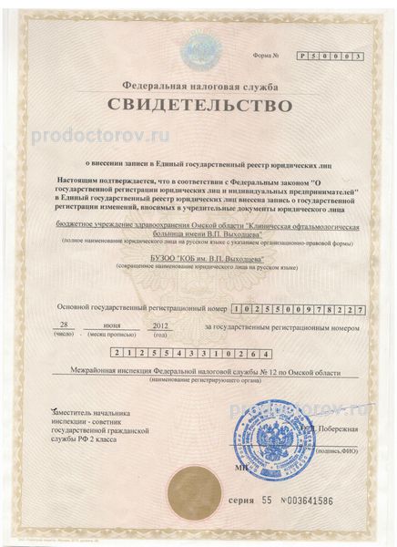 Фото клиники 8