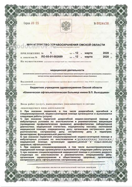 Фото клиники 3