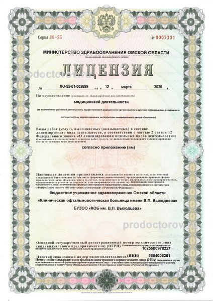 Фото клиники 7