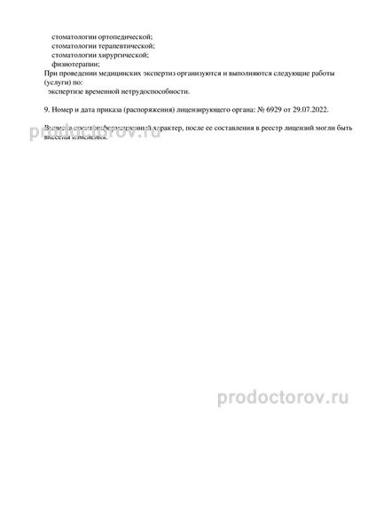 Фото клиники 3