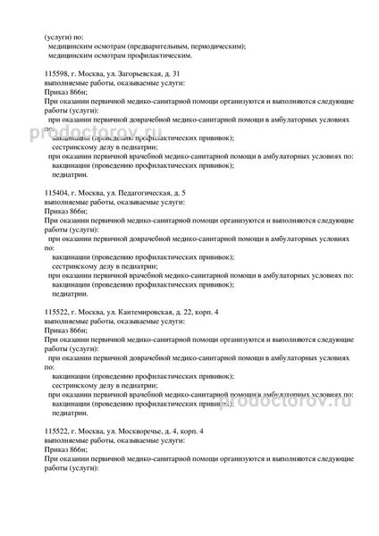 Фото клиники 5