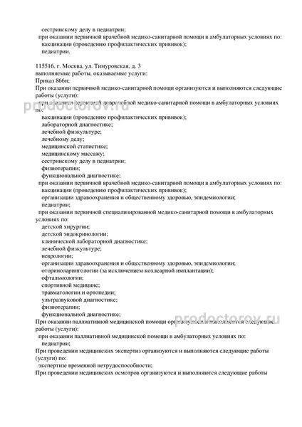 Фото клиники 4