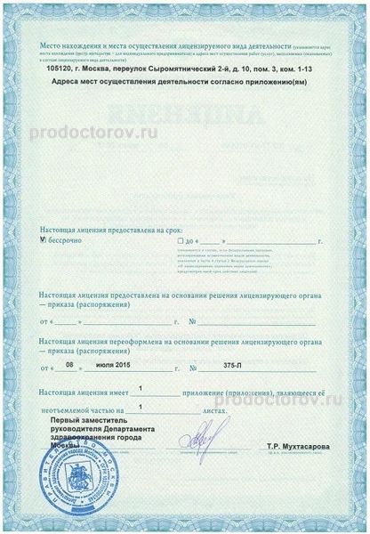 Фото клиники 3