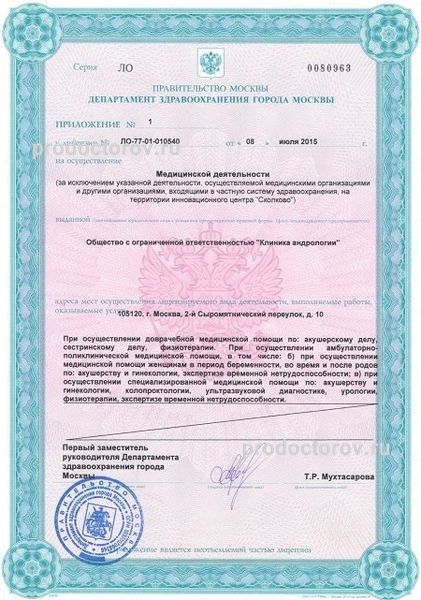 Фото клиники 4